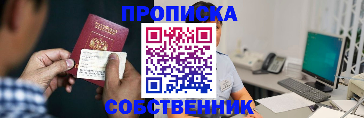 прописка поиск в Кирсе