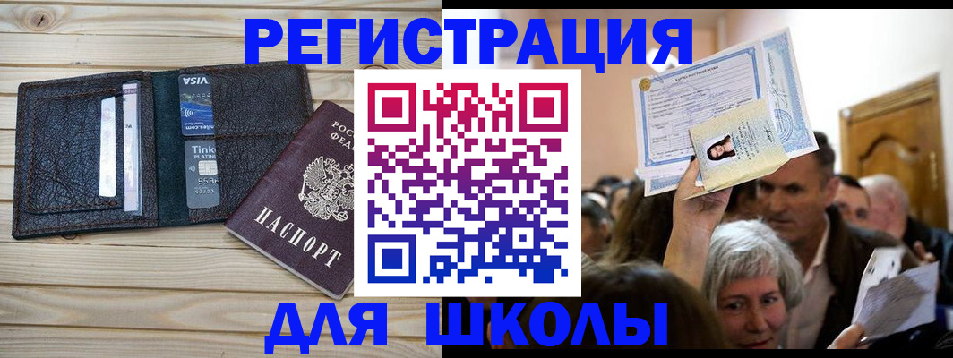 прописка для кредита в Кирсе